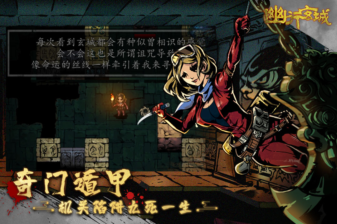 幽行玄城内置功能菜单