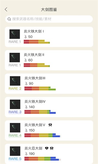 怪物猎人崛起助手APP