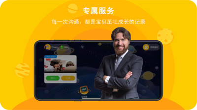 口语星球(英语启蒙)
