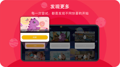 口语星球(英语启蒙)