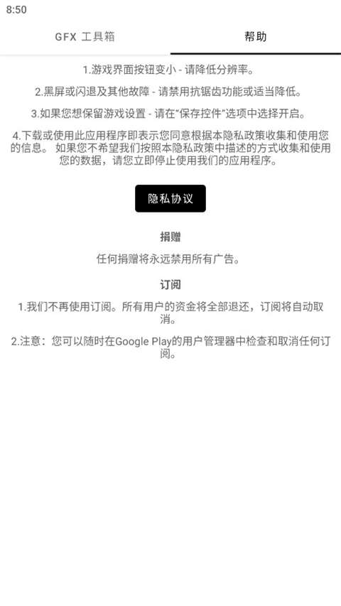 gfx工具箱中文版(画质修改器)