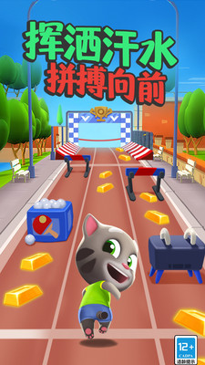 汤姆猫跑酷最新版2025
