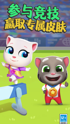 汤姆猫跑酷最新版2025