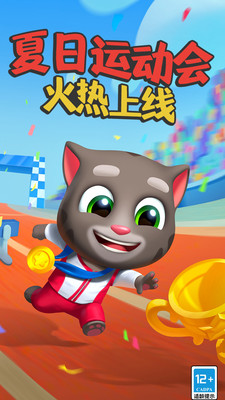 汤姆猫跑酷最新版2025