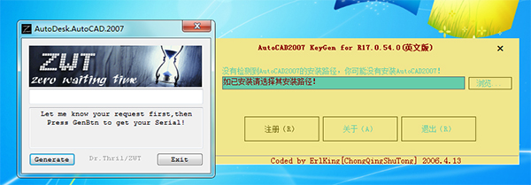cad2007注册机免费下载