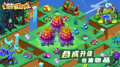 幻兽爱合成手机号登录版本