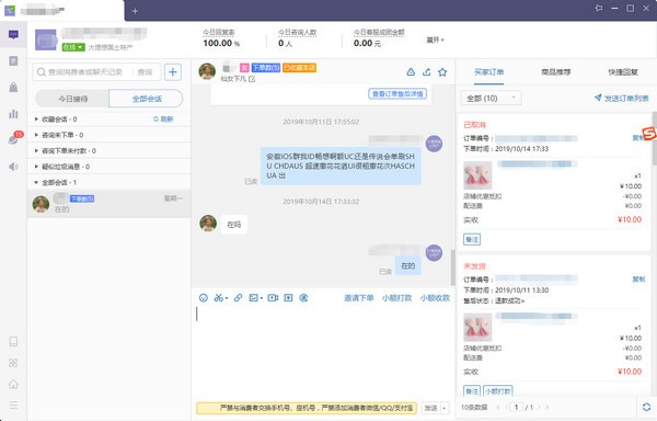 拼多多商家电脑版