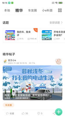 国家电网e充电