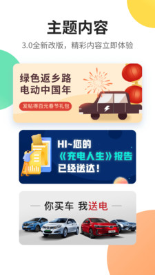 国家电网e充电