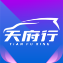天府行网约车app v4.20.0安卓版