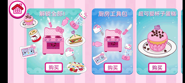 凯蒂猫便当破解版