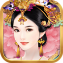 熹妃传最新版 v3.4.2安卓版