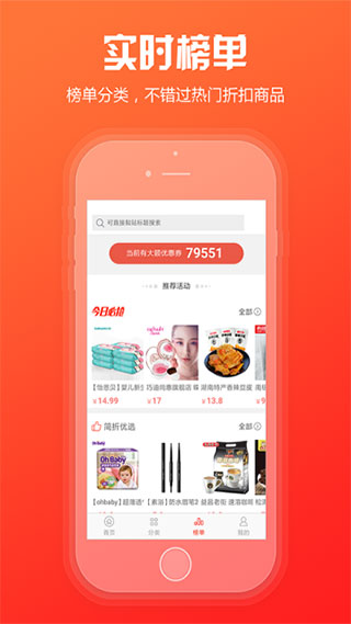 新商盟网上订货app