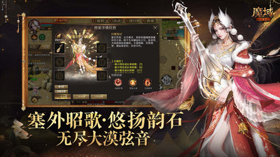 魔域手游官方版