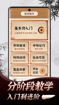 天天下棋手游