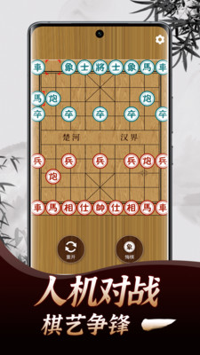 天天下棋手游