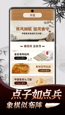 天天下棋手游