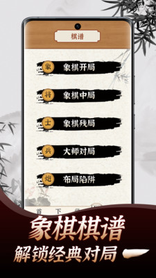 天天下棋手游