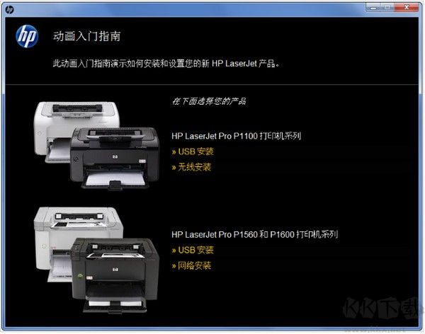 惠普P1108驱动官方下载