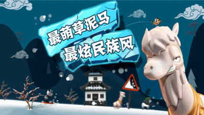 滑雪大冒险内购全免费版