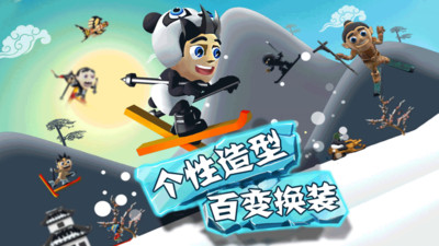 滑雪大冒险内购全免费版
