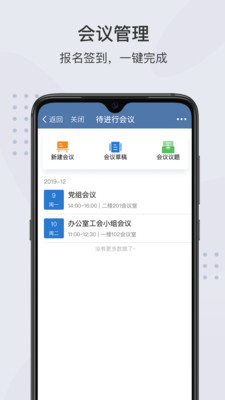 粤政易(广东政务办公平台)