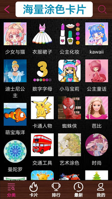 孩子画画APP