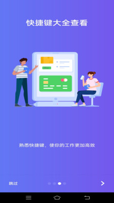 Excel手机版