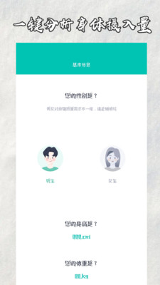 快减肥(运动健身)