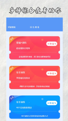 快减肥(运动健身)