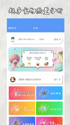 快减肥(运动健身)