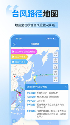 实时台风路径最新版2025