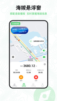GPS海拔高度(元地球海拔)