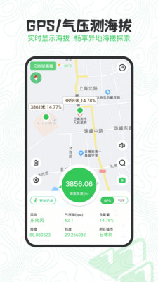 GPS海拔高度(元地球海拔)