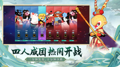 闹闹天宫手游