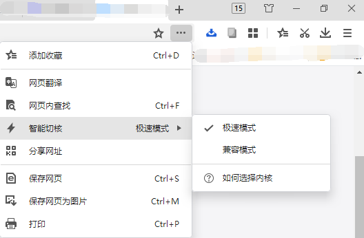 360极速浏览器X2024官方版