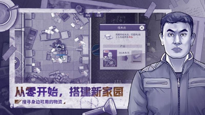 阿瑞斯病毒2破解版内置作弊菜单