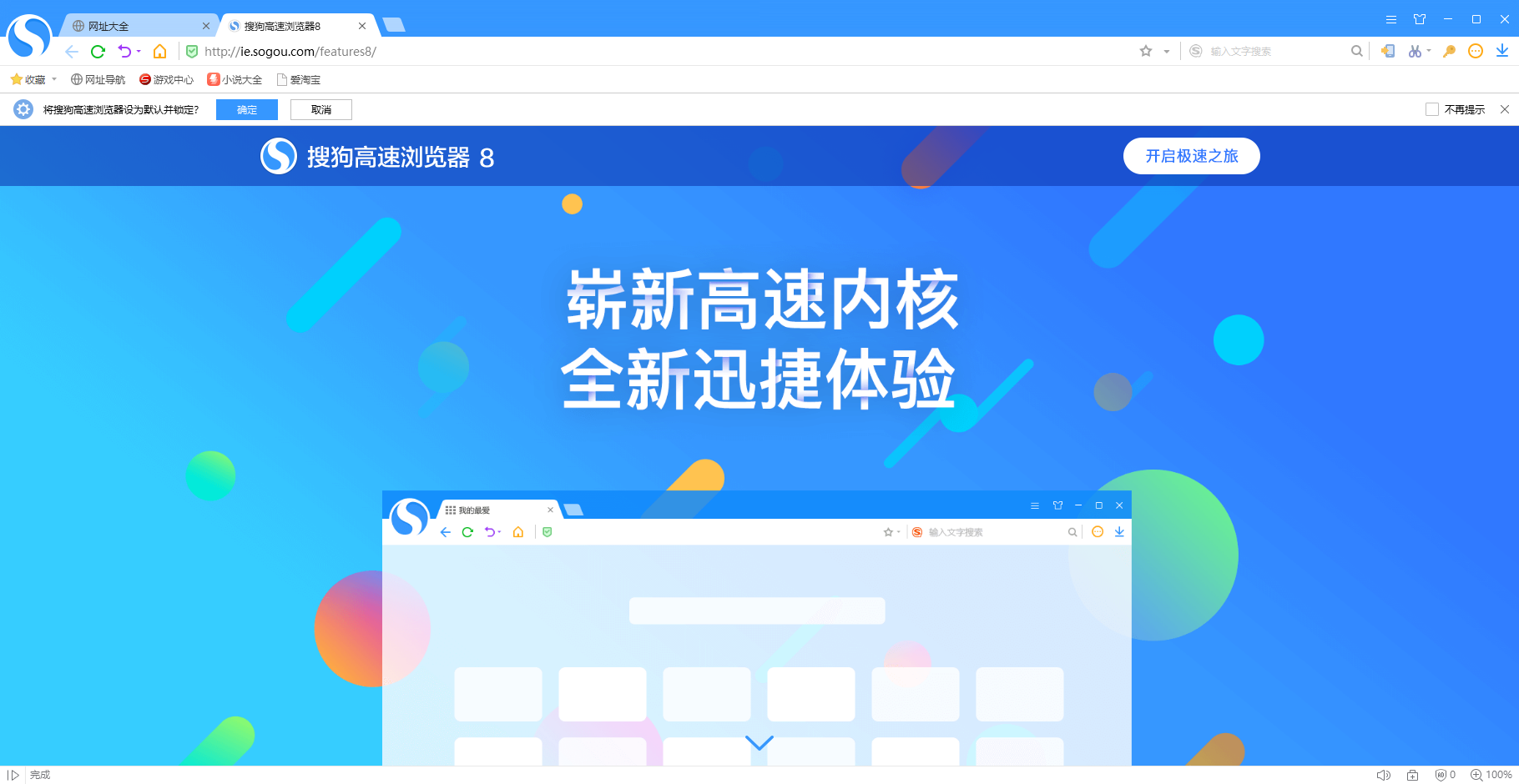 搜狗浏览器旧版本下载安装