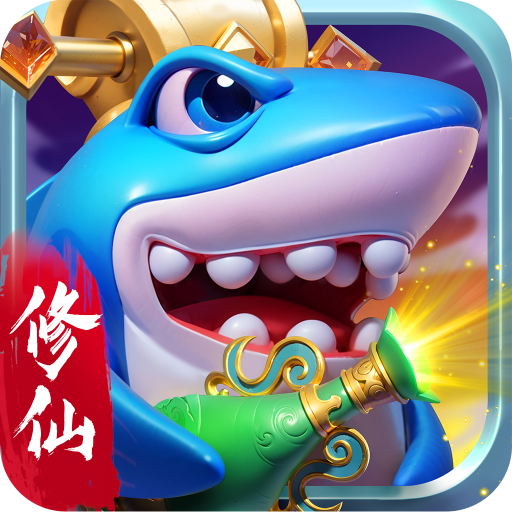 捕鱼大作战3D破解版无限金币钻石 V9.6.1.0安卓版