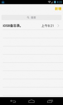 IOS8备忘录APP