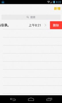 IOS8备忘录APP