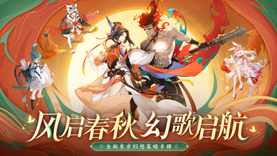 启明幻歌官方版
