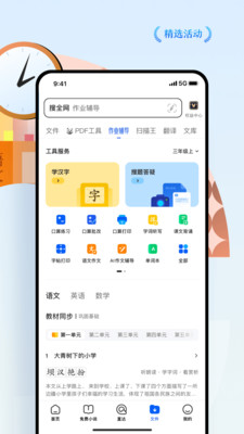 手机QQ浏览器