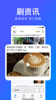 搜狗手机浏览器