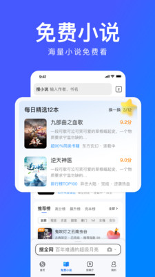 搜狗手机浏览器