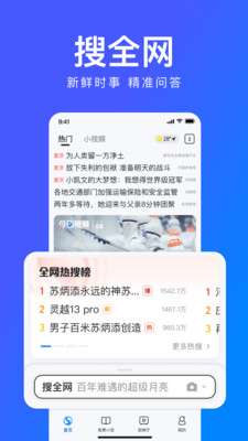 搜狗手机浏览器
