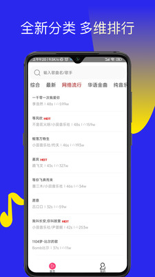 多多铃声APP