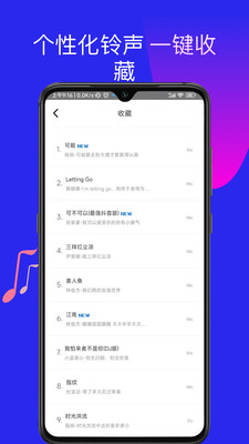 多多铃声APP