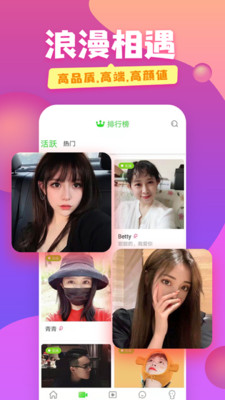 蜜糖聊天交友