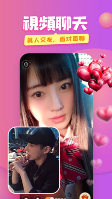 蜜糖聊天交友